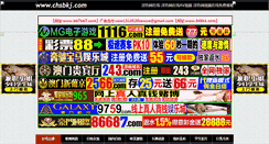 Desktop Screenshot of chsbkj.com